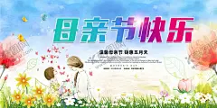 感恩母亲节促销活动展板 【酷图网】母亲节,母亲节特惠,母亲节快乐,约惠母亲节,感恩母亲节,母亲节促销,母亲节背景,母亲节活动,母亲节宣传单,母亲节感恩,母亲节来了,母亲节展板,母亲节贺卡,母亲节海报,母亲节礼物,母亲节素材,母亲节广告,假日母亲节,DM单,感恩母爱,感怀母恩,活动特惠,产品活动,我爱妈妈