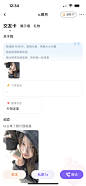 UI_直播娱乐APP/语音APP/社交APP/直播轻视觉-截图来自@kaysar007