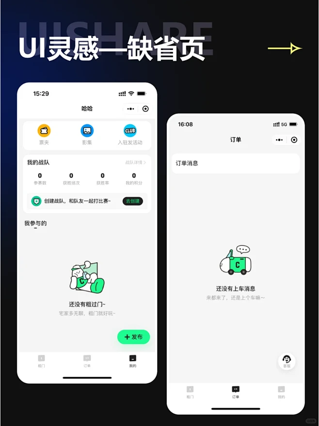 UI灵感 | 空状态页面缺省页设计 - 小红书-花瓣网