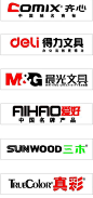 文具品牌logo图片