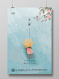 绿色简约大气插画中国风二十四节气谷雨节气宣传海报设计二十四节气24节气谷雨