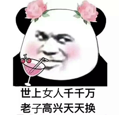 爱生活爱YD采集到表情包