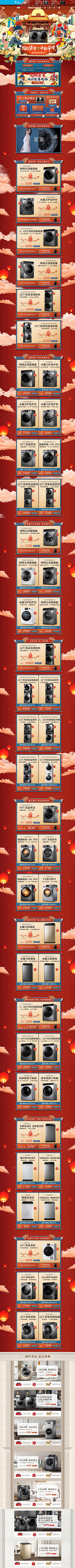 这是一个小姐姐采集到首页