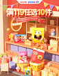 京东pop双十一第一波海报