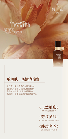 齾鸔翚PS采集到香薰