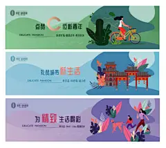 海报 广告展板 房地产 洋房 价值点 卖点 插画 扁平风