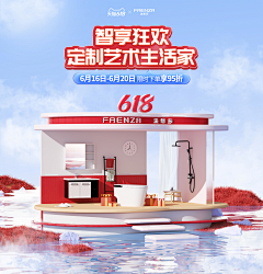 Svfba4vV采集到家电大促活动参考