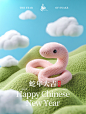 【ai宇宙吧】卡通呆萌物可爱毛线毛毡风格2025蛇年春节新年海报背景图Midjourney描述关键词咒语：