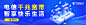 电信banner2