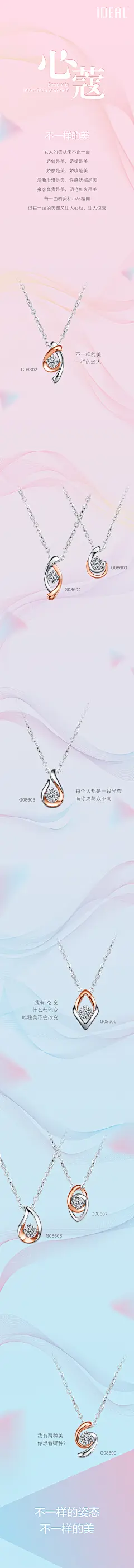 钻石吊坠 产品长图