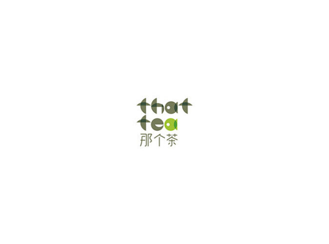 年轻茶品牌logo