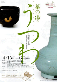 5ATSFeN5采集到中古瓷器