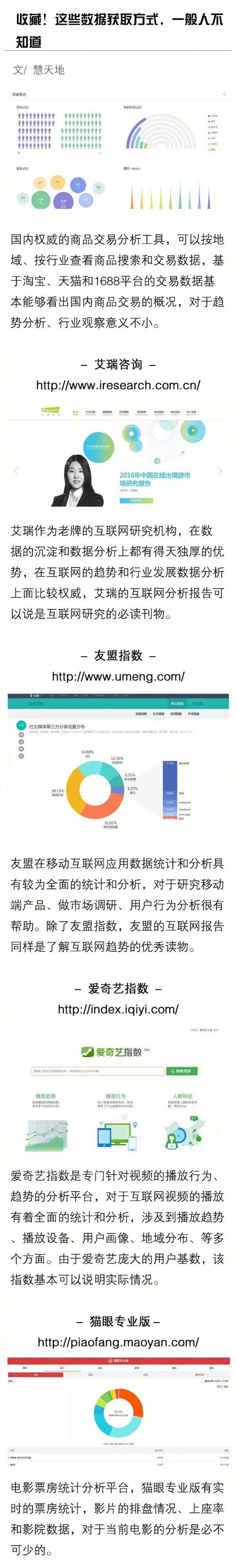 有哪些能够改变人思维方式、提高效率的超强...