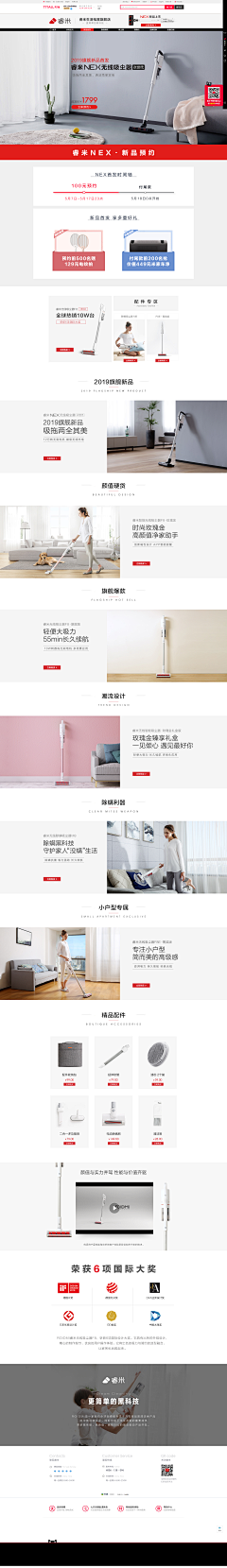 贝贝QAQ采集到首页