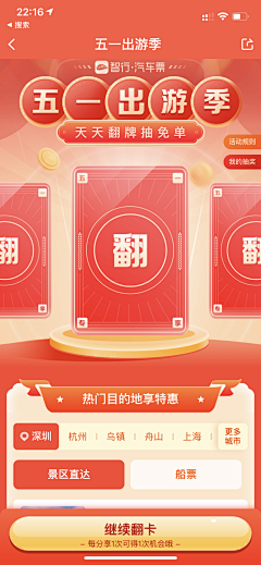 anniedai采集到h5-运营专题页