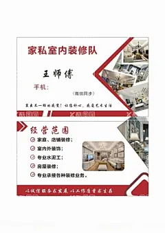 装修队名片  - 源文件下载【酷图网】装饰名片,装修名片,家庭装修名片,装修设计名片,家装名片,装修素材,装修名片设计,高档名片