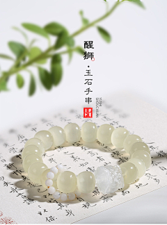 小怡☆采集到首饰