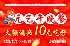饿了么 外卖 元气 新年 春节  - 源文件下载【酷图网】饿了么,饿了么外卖,饿小宝,元旦,新年,春节,元气,疯狂周末,超级周末,饿了么会员,会员,饿了么红包,柴犬,美团,美团外卖,百度外卖,海报,背胶,王一博,爱什么来什么,淘宝网,支付宝,banner,线上,口碑,淘票票,传单,活动传单,红包,彩页,单张,展架,飞猪,优酷