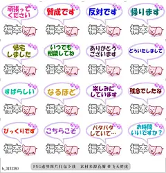 @飞天胖虎 line贴图表情包贴纸[编号3152260]Fukumoto.Conversation Sticker.  Fukumoto.Conversation Sticker.a