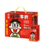 旺仔牛奶