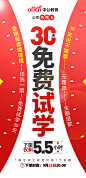 0923-其他-30天免费试学公考内购卡-倒计时
