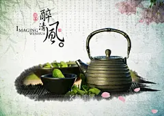 茶文化  - 源文件下载【酷图网】茶文化海报,中国茶文化,茶文化挂图,茶文化画册,中华茶文化,传统茶文化,茶文化名片,茶文化背景,茶文化模板,茶文化茶叶,茶文化广告,茶文化单页,茶文化设计,日本茶文化,台湾茶文化,古典茶文化,古代茶文化,茶养生,茶文化茶道,茶文化宣传,茶文化展板,