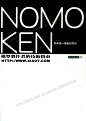 NomoKen_002_XiaoT