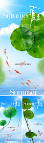 地产美业夏至节气海报