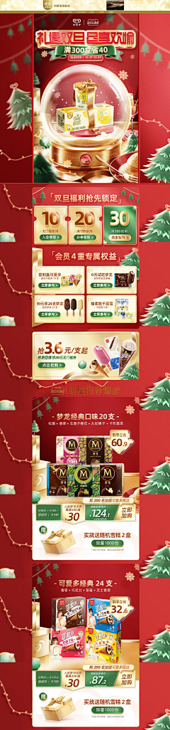 我是一个机灵鬼~采集到圣诞