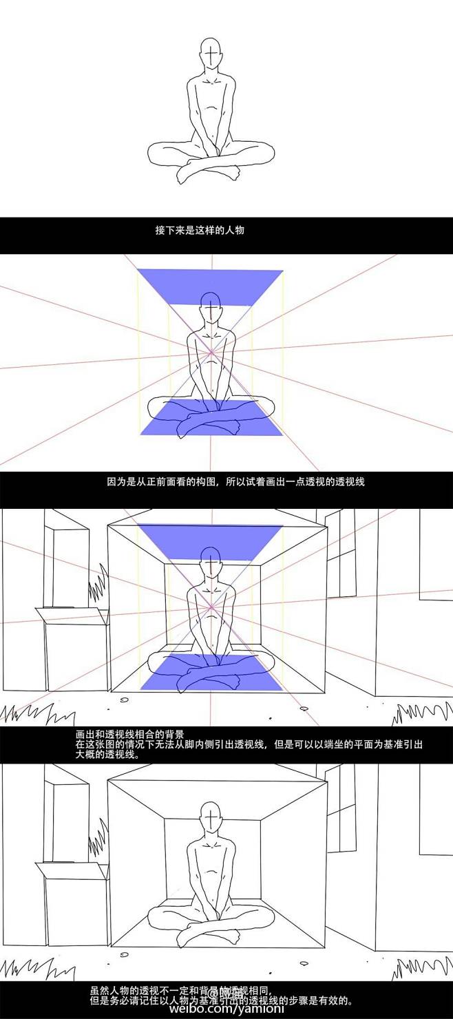 透视 结构、透视、场景、理论、人物与场景、平视、人物引透视线（3）