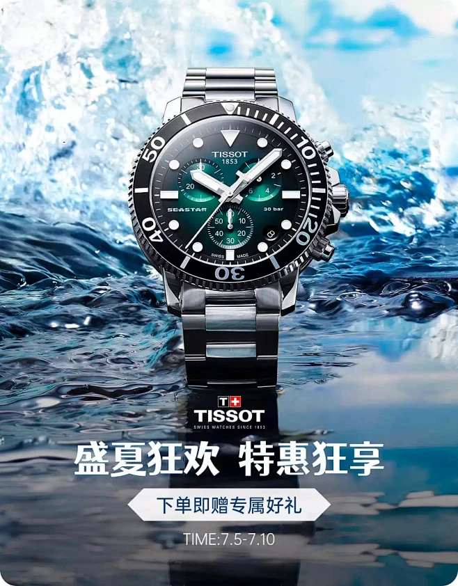 天梭京东自营品牌授权旗舰店-花瓣网