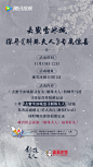 天冷了，和珠珠一起来一场暖暖的斛珠式打卡吧！11月15日-22日去蜜雪冰城寻找有关《斛珠夫人》的惊喜并拍照记录，带#去蜜雪冰城探寻斛珠夫人# 话题发布微博，就有机会获取#电视剧斛珠夫人# 福利好礼，养珠大户快点行动起来吧 ​​​​