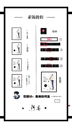 羌尘采集到通用教程