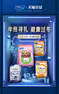 保健品-KV banner-Fancl-双十二-活动页-飞机稿