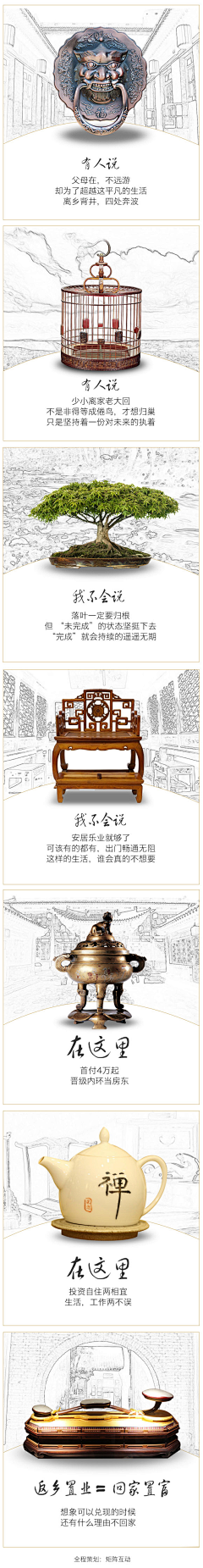 摄计士KOKI酱采集到微信 拉页