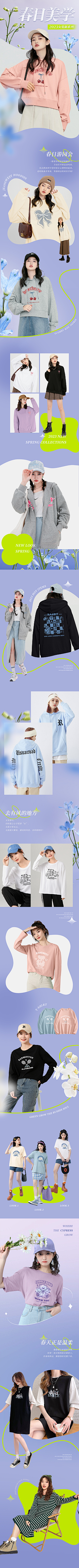 螃蟹在剥你的壳采集到童装详情页