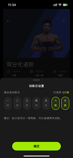缺氧kid采集到APP-练就等同类