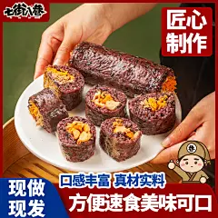 糙米饭团即食加热饭卷常温快手早餐速食食品杂粮代餐饱腹糯米饭团-tmall.com天猫