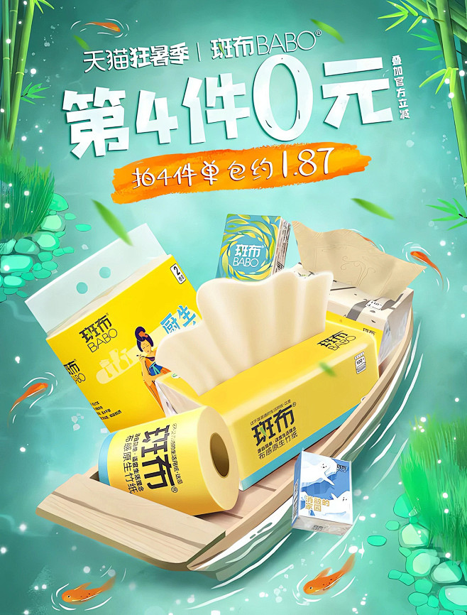 @佑佑佑小溪 采集 春季 夏季 出游季 ...