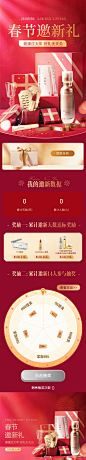 【希柔-新年-专题页面-轮播Banner】春节邀新礼-0115（#礼盒-抽奖轮盘）@小林哥゛