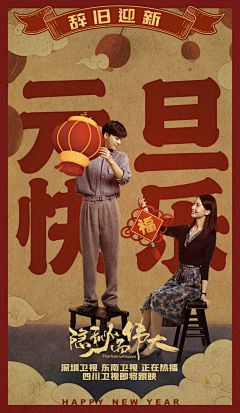 SOVENUUU采集到节日丨人像海报