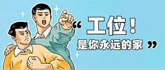打工人复古趣味漫画公众号首图