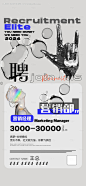 源文件下载【酒吧招聘海报】编号：75580026395187734