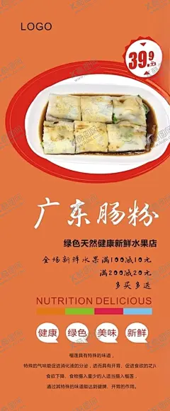 肠粉展架 【酷图网】肠粉,蒸肠粉,布拉肠,广州肠粉,粤式肠粉,广式肠粉,香港肠粉,酒店肠粉,酒楼肠粉,虾仁肠粉,瘦肉肠粉,鸡蛋肠粉,广州小吃,广东小吃,早餐海报,早茶海报,肠粉广告,美味肠粉,肠粉海报,肠粉展架,肠粉展板,肠粉传单,肠粉宣传,肠粉店,肠粉店广告,肠粉店开业,肠粉X展架,小食展架,风味小食,早茶点心