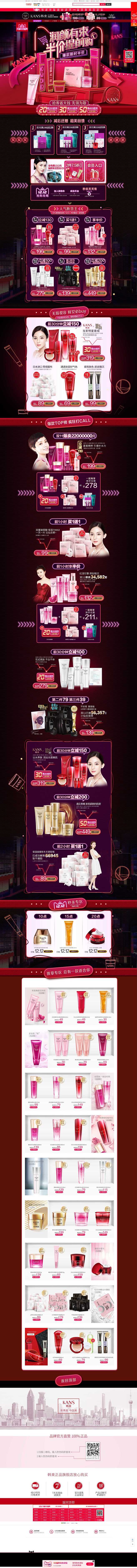 首页-韩束官方旗舰店-天猫Tmall.c...