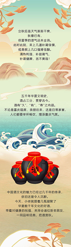 陈plus采集到酒