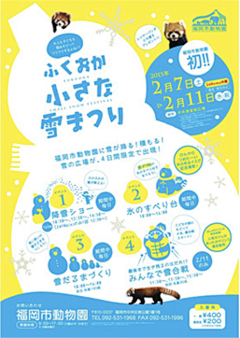 张熙玥采集到日本海报