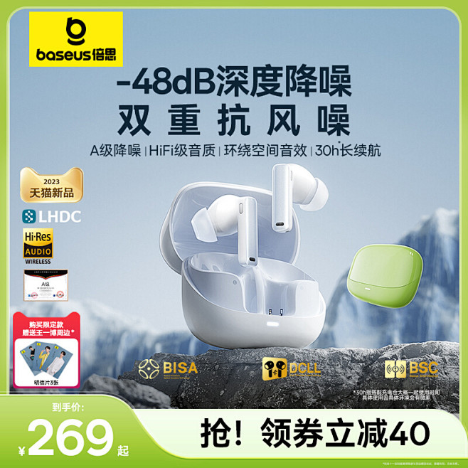 【王一博同款】倍思m2s蓝牙耳机无线主动...