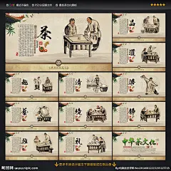 茶文化 中华茶文化 茶文化画册 茶文化图片 茶文化图案 茶文化挂图 传统茶文化 茶文化名片 茶文化包装 茶文化背景 茶文化模板 茶文化字体 茶海报 茶道 茶艺 茶画册 茶人物 古代茶人物 喝茶 茶文化册 茶文化宣传 茶叶画册 中国茶文化 茶文化广告 茶文化海报 古典茶文化 古代茶文化 茶文化知识 茶文化图 茶文化展板