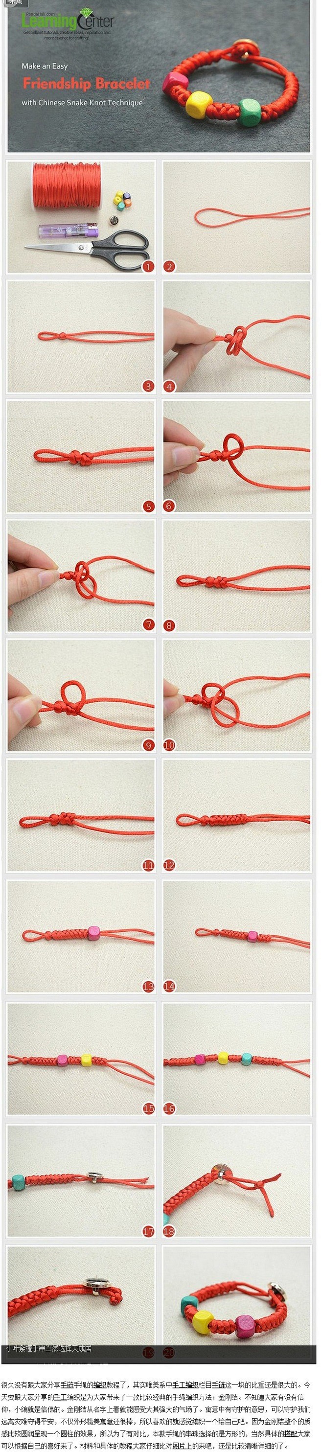 串红绳手链 #手工# #DIY# #编织...